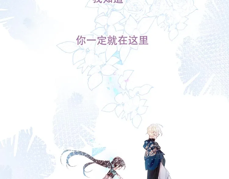 第120话 等我 第75页