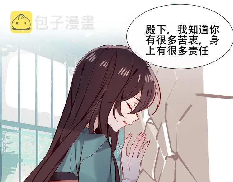 第120话 等我 第77页