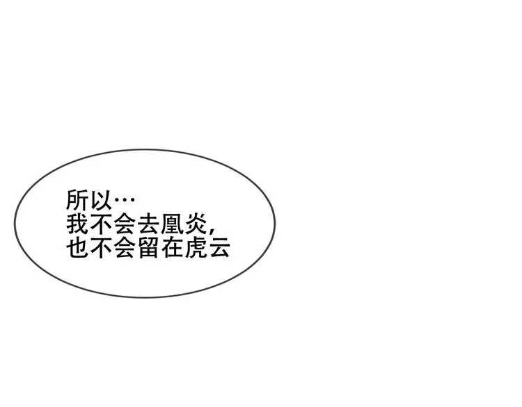 第120话 等我 第82页
