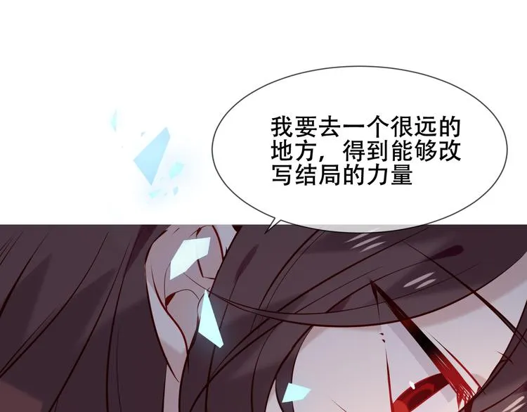 第120话 等我 第83页