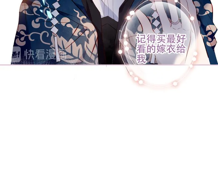 第120话 等我 第88页