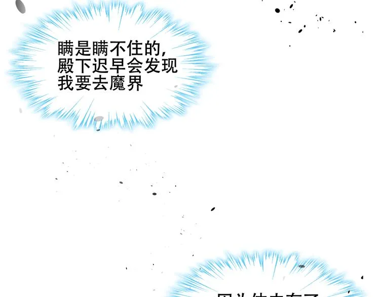 第120话 等我 第98页