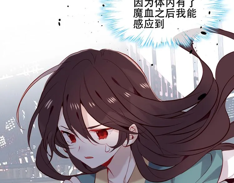 第120话 等我 第99页