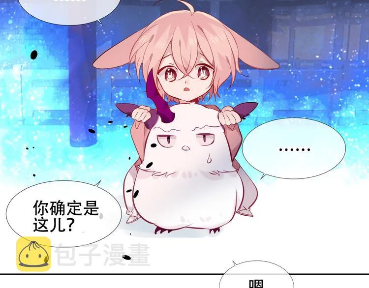 第120话 等我 第103页