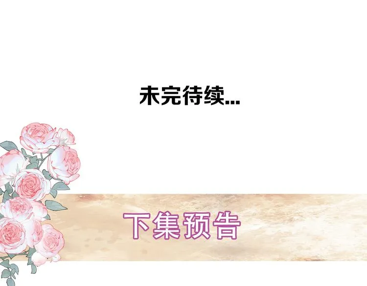 第120话 等我 第114页