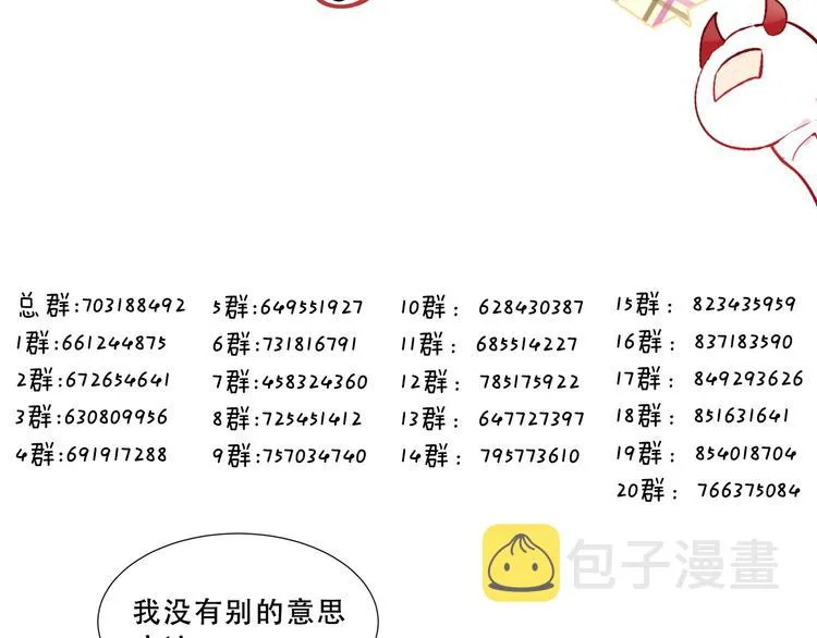 第120话 等我 第116页