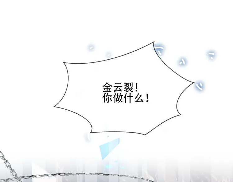 第122话 凤凰和神明们的故事 第5页