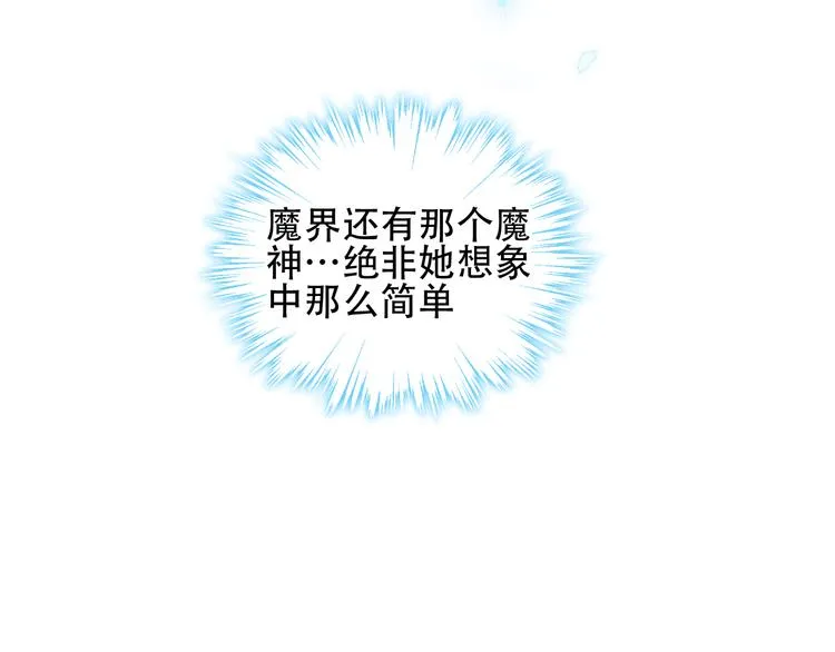 第122话 凤凰和神明们的故事 第12页