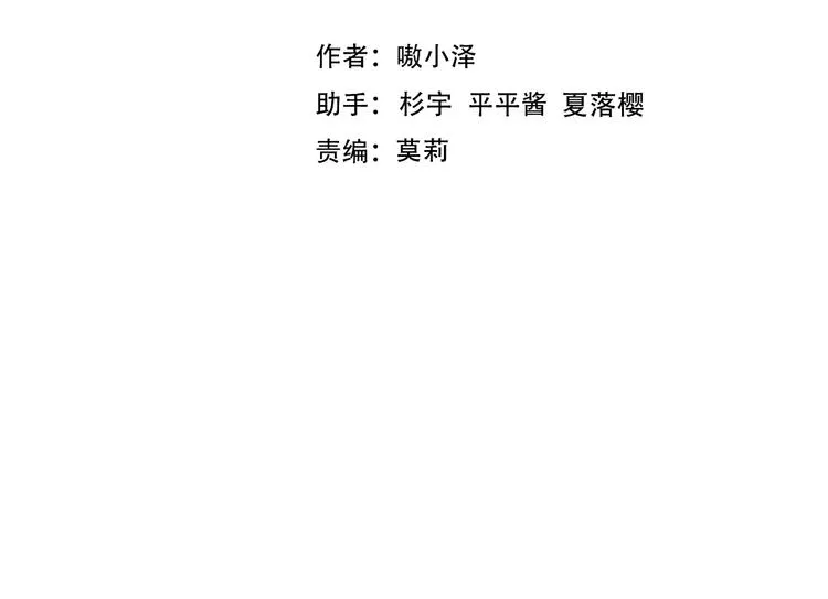 第122话 凤凰和神明们的故事 第14页
