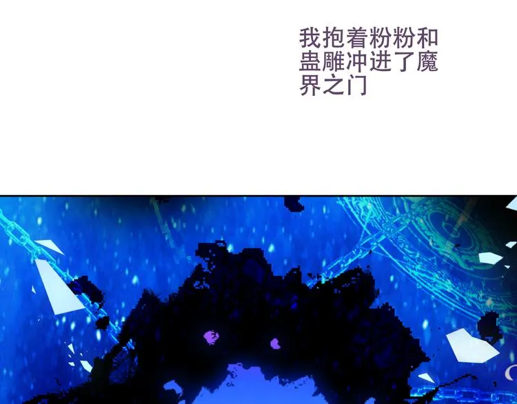 第122话 凤凰和神明们的故事 第17页