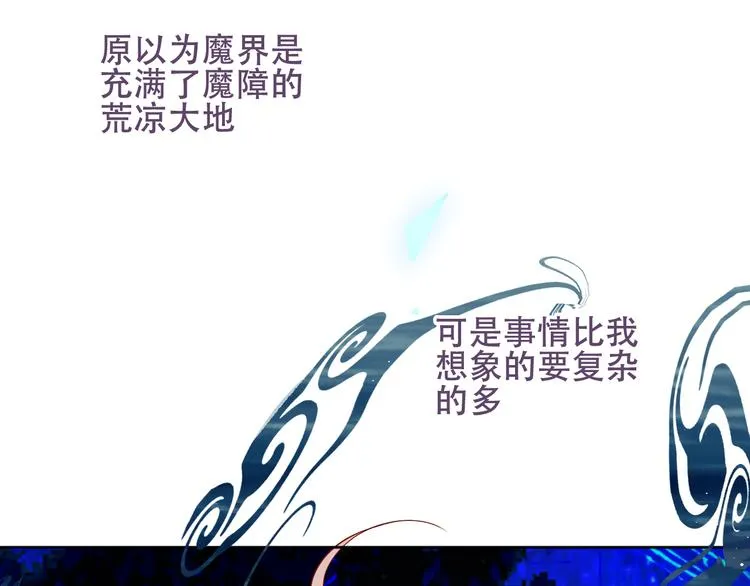 第122话 凤凰和神明们的故事 第19页