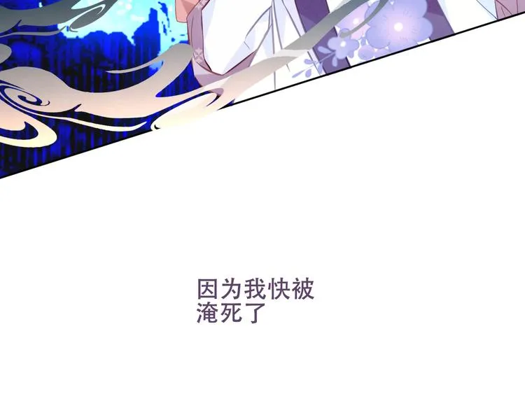 第122话 凤凰和神明们的故事 第21页