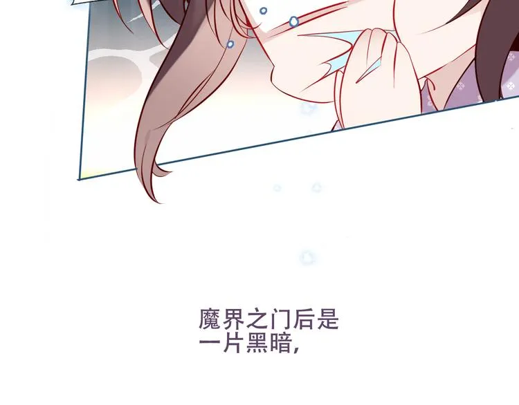 第122话 凤凰和神明们的故事 第23页