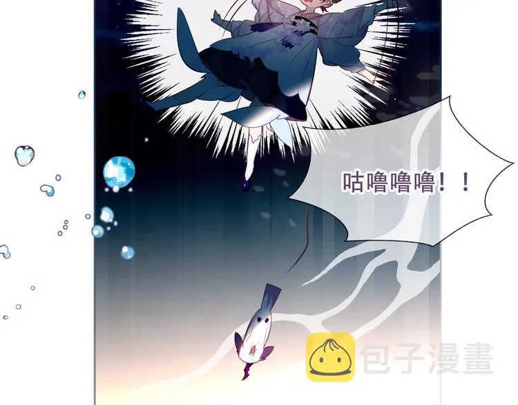 第122话 凤凰和神明们的故事 第25页