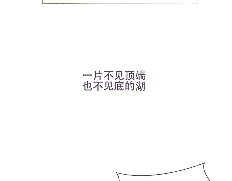 第122话 凤凰和神明们的故事 第26页