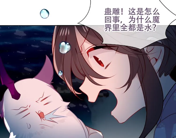 第122话 凤凰和神明们的故事 第27页