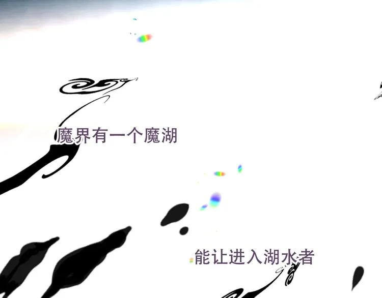 第122话 凤凰和神明们的故事 第32页
