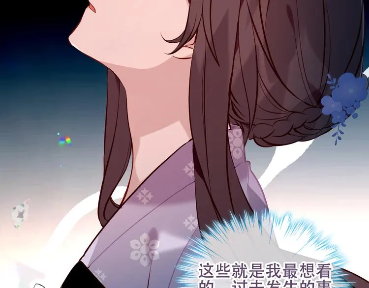 第122话 凤凰和神明们的故事 第37页