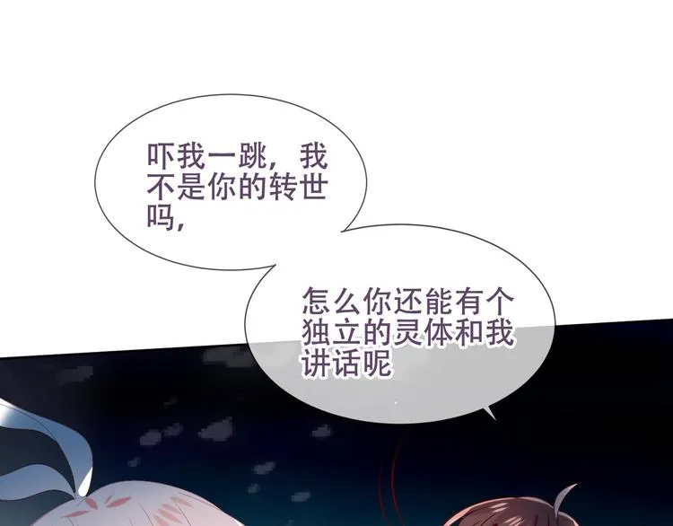 第122话 凤凰和神明们的故事 第42页