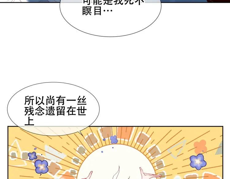 第122话 凤凰和神明们的故事 第44页