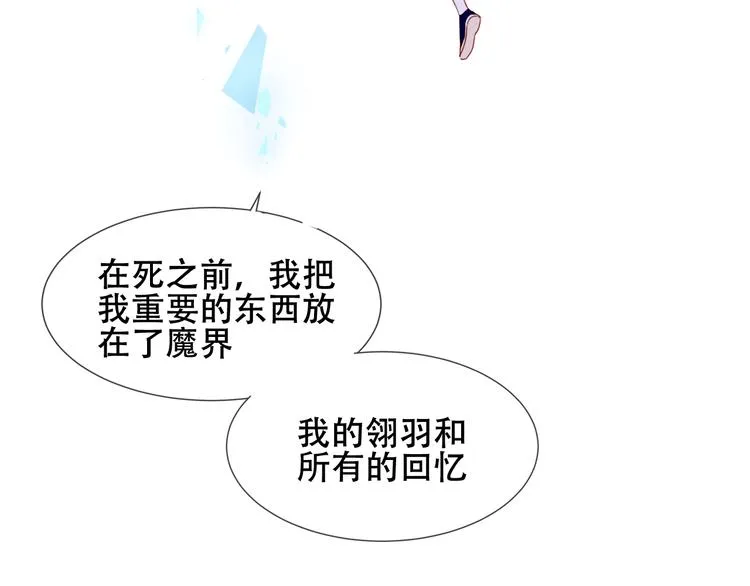第122话 凤凰和神明们的故事 第54页