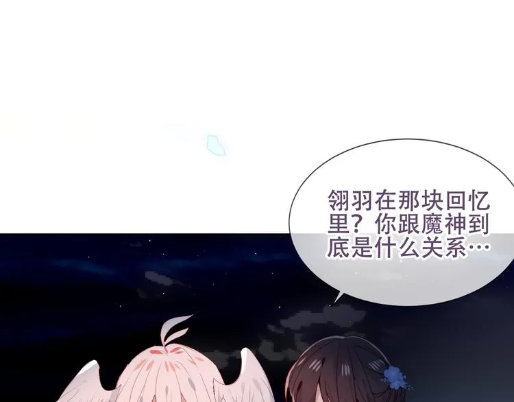第122话 凤凰和神明们的故事 第55页