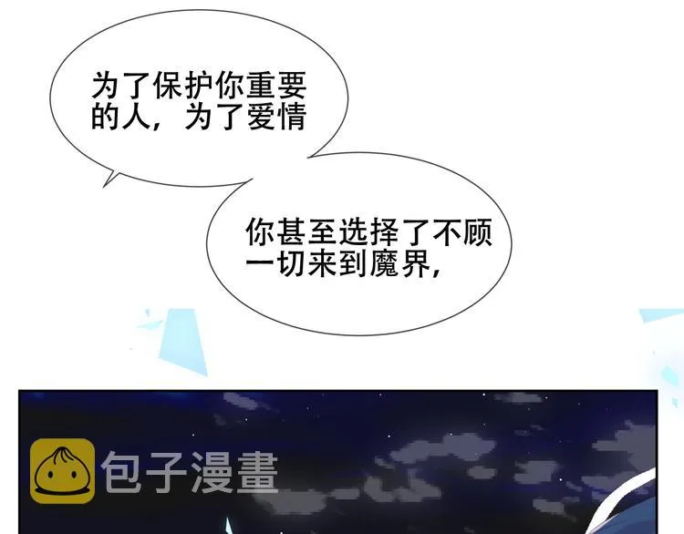 第122话 凤凰和神明们的故事 第57页