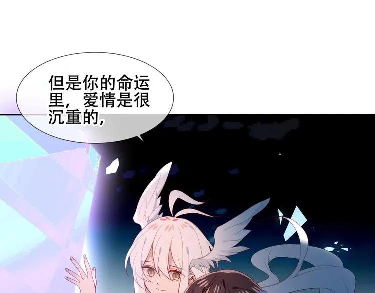 第122话 凤凰和神明们的故事 第59页