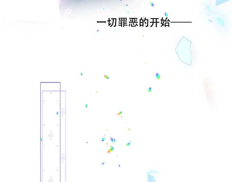 第122话 凤凰和神明们的故事 第67页
