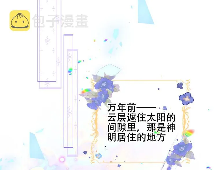 第122话 凤凰和神明们的故事 第68页