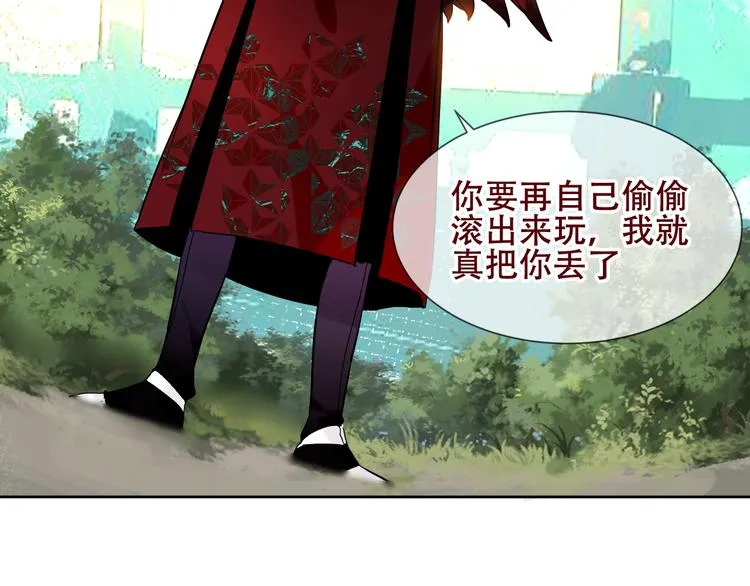 第122话 凤凰和神明们的故事 第79页