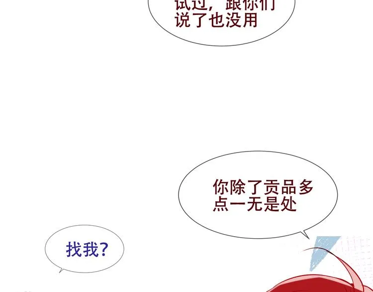 第122话 凤凰和神明们的故事 第90页