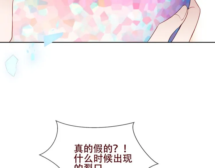 第122话 凤凰和神明们的故事 第102页