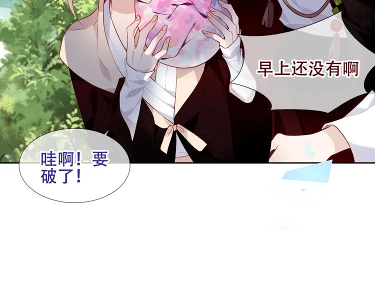 第122话 凤凰和神明们的故事 第104页