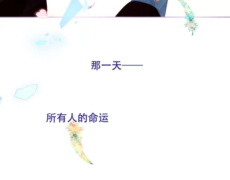 第122话 凤凰和神明们的故事 第107页