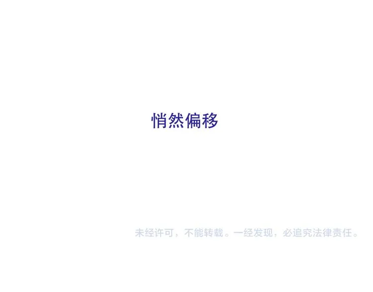 第122话 凤凰和神明们的故事 第108页