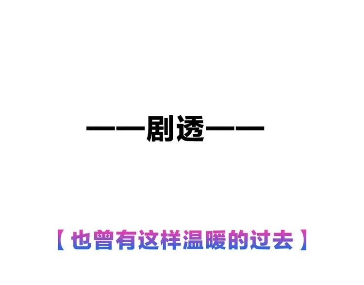 第122话 凤凰和神明们的故事 第110页
