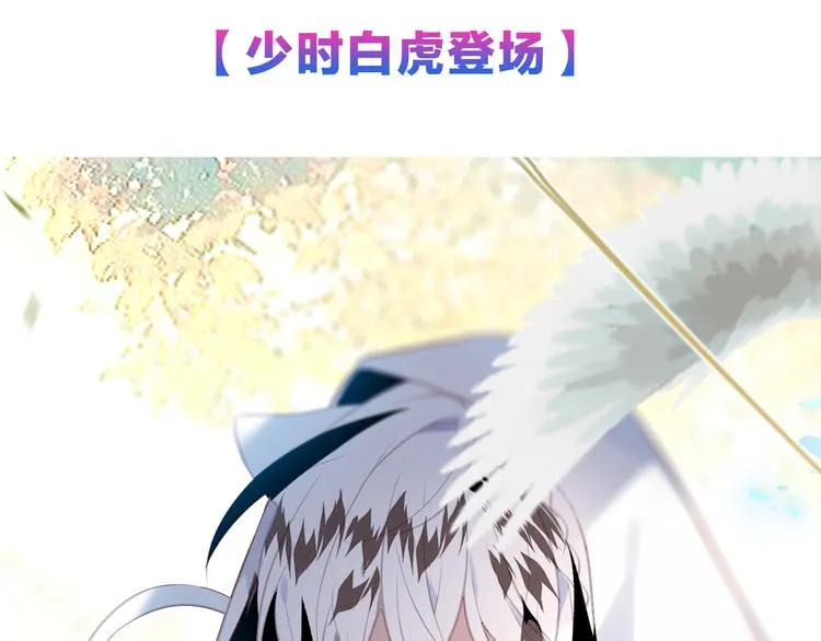 第122话 凤凰和神明们的故事 第113页