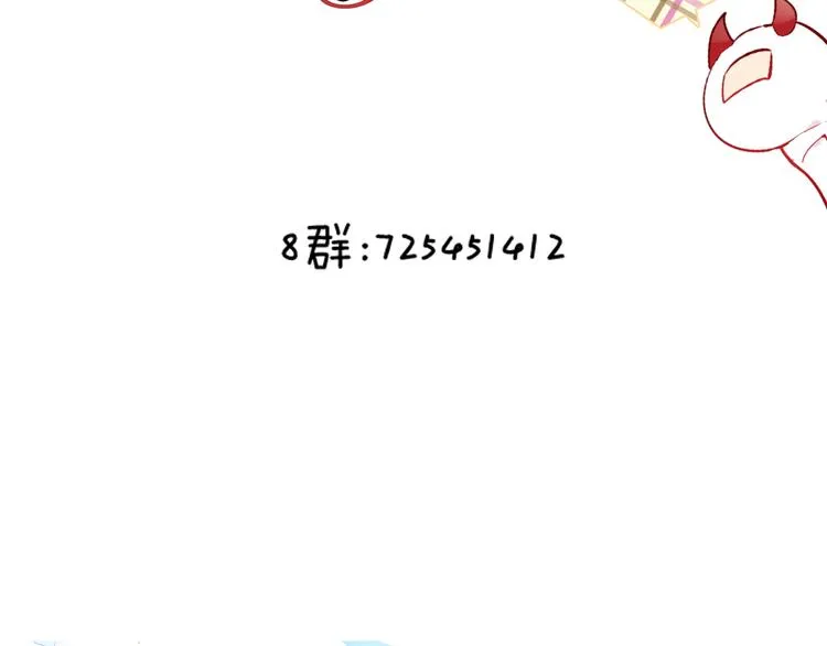 第122话 凤凰和神明们的故事 第118页