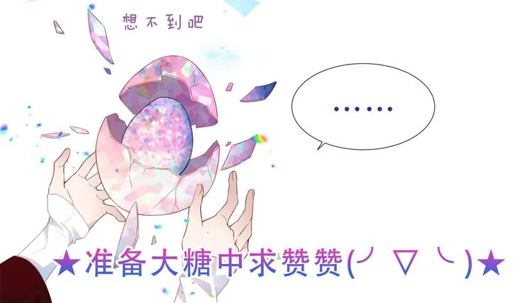第122话 凤凰和神明们的故事 第119页