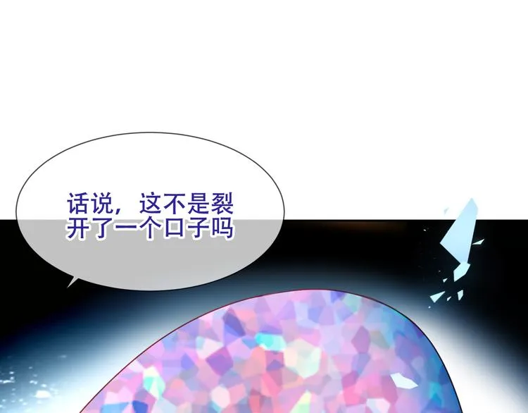 第123话 少时白虎神 第1页