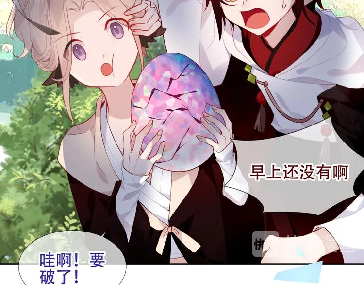 第123话 少时白虎神 第4页