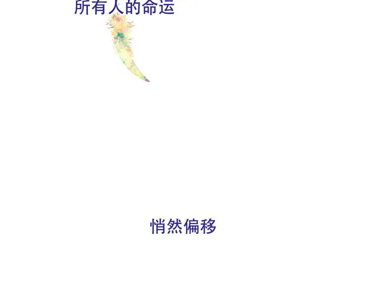 第123话 少时白虎神 第8页