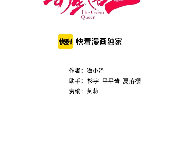 第123话 少时白虎神 第10页