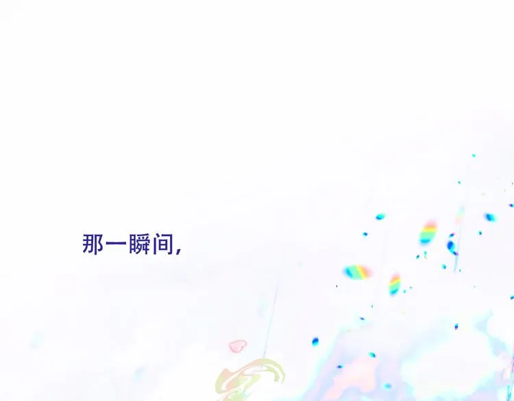 第123话 少时白虎神 第12页