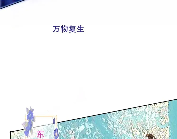 第123话 少时白虎神 第15页