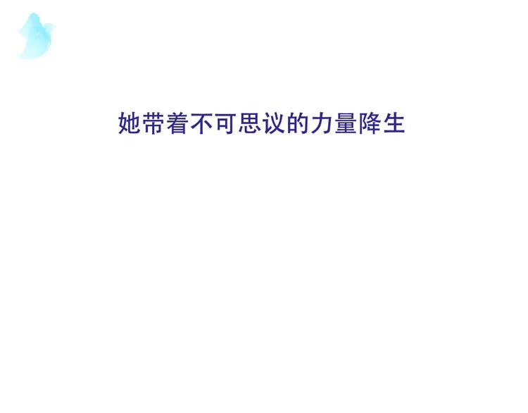 第123话 少时白虎神 第21页
