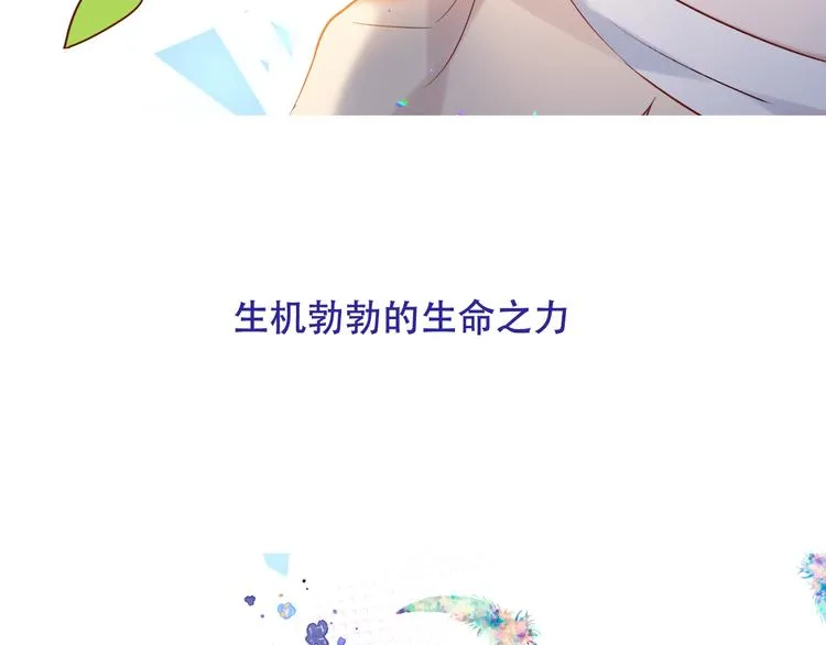 第123话 少时白虎神 第24页