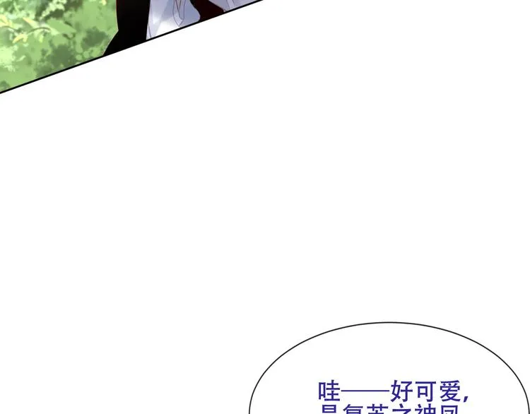 第123话 少时白虎神 第29页