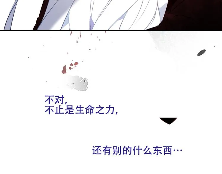 第123话 少时白虎神 第36页